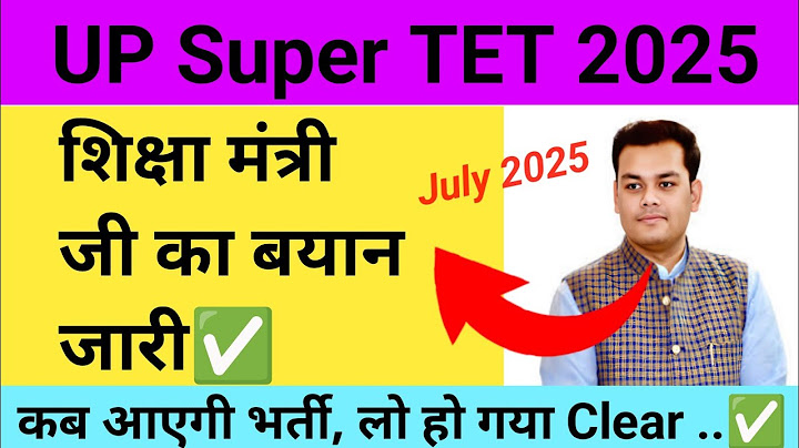 UP Super TET Letest News Today || UP PRT Letest News 2025 || UP Super TET 2025