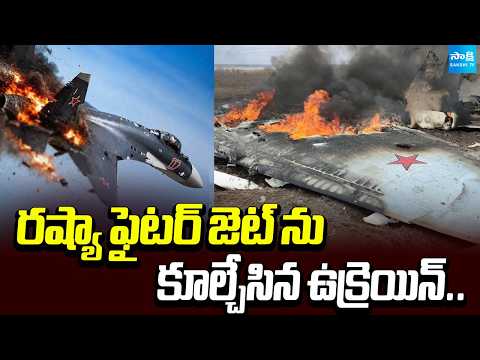 Ukraine Shoots down Russian Su-35 – Air Force | Big Shock To Russia | @SakshiTV - SAKSHITV