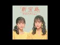 新宝島/サカナクション(1988年)