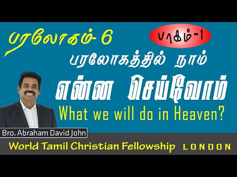 What we will do in Heaven
