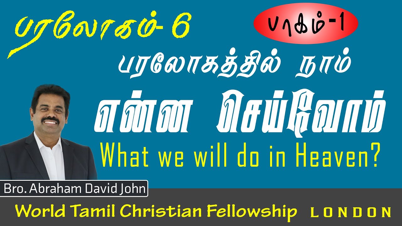 What we will do in Heaven