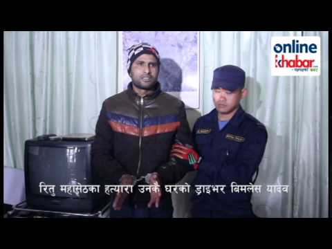 Bimlesh Yadav murderer of Ritu Mahaseth