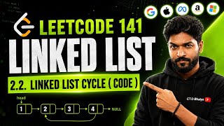 141.2 Linked List Cycle (Code) | #2 | Linked List Playlist | #leetcode #linkedlist  #interview