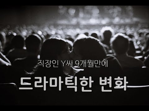 직장인 Y씨 맹탕 음치 발라드에서 9개월후 드라마틱 발라더로 변신 [라이브아미비포&애프터]