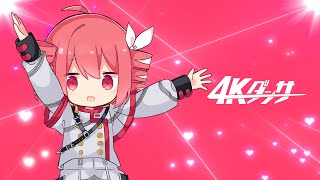 ゆっくりK - 4Kダンサー【オリジナル曲】／重音テトSv