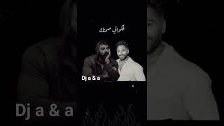 تامر حسني & اسماعيل تمر |ريمكس #ريمكس #remix  #dj_aa