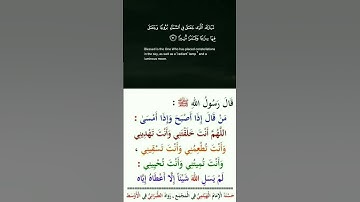 surah Al furqaan by sheikh hassan al-wajidi شيخ حسن الواجد سورة الفرقان #religion #islamicvideo