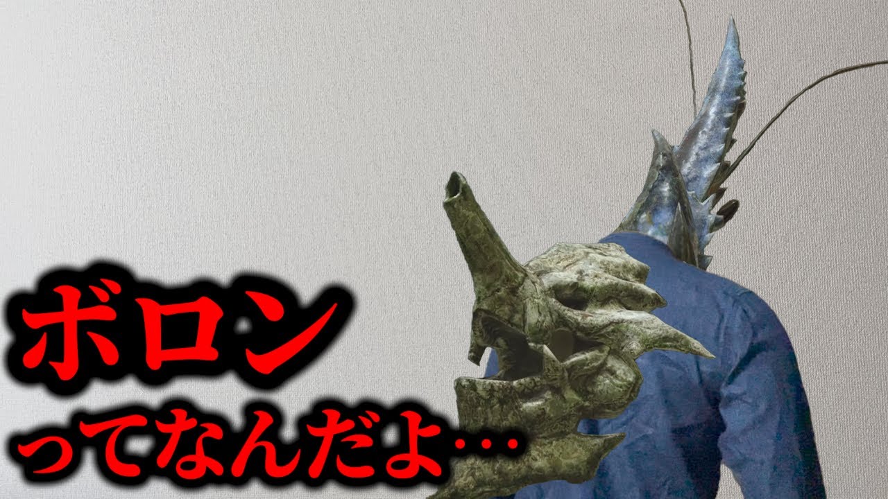 この上ない屈辱を受けたモンスター