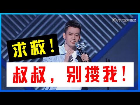 📍“小时候不懂事,叔叔搂着我....”庞博又曝新梗,全程笑到头秃!【脱口秀大会】 - YouTube