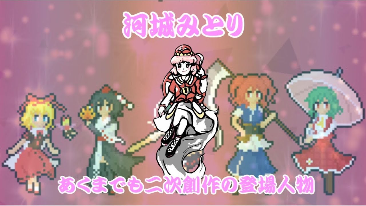 ゆっくり解説 河城みとり今さら聞けない東方キャラ学びます Youtube