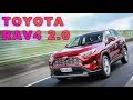 休旅之王開外掛！安全再升級 TOYOTA RAV4 2.0 汽油｜新車試駕