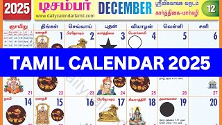 Tamil Calendar 2025 December | December 2025 Tamil Calendar | Tamil Monthly Calendar 2025 screenshot 5