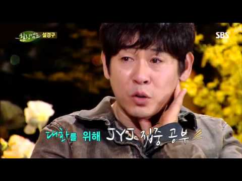힐링캠프 설경구 2부 #13