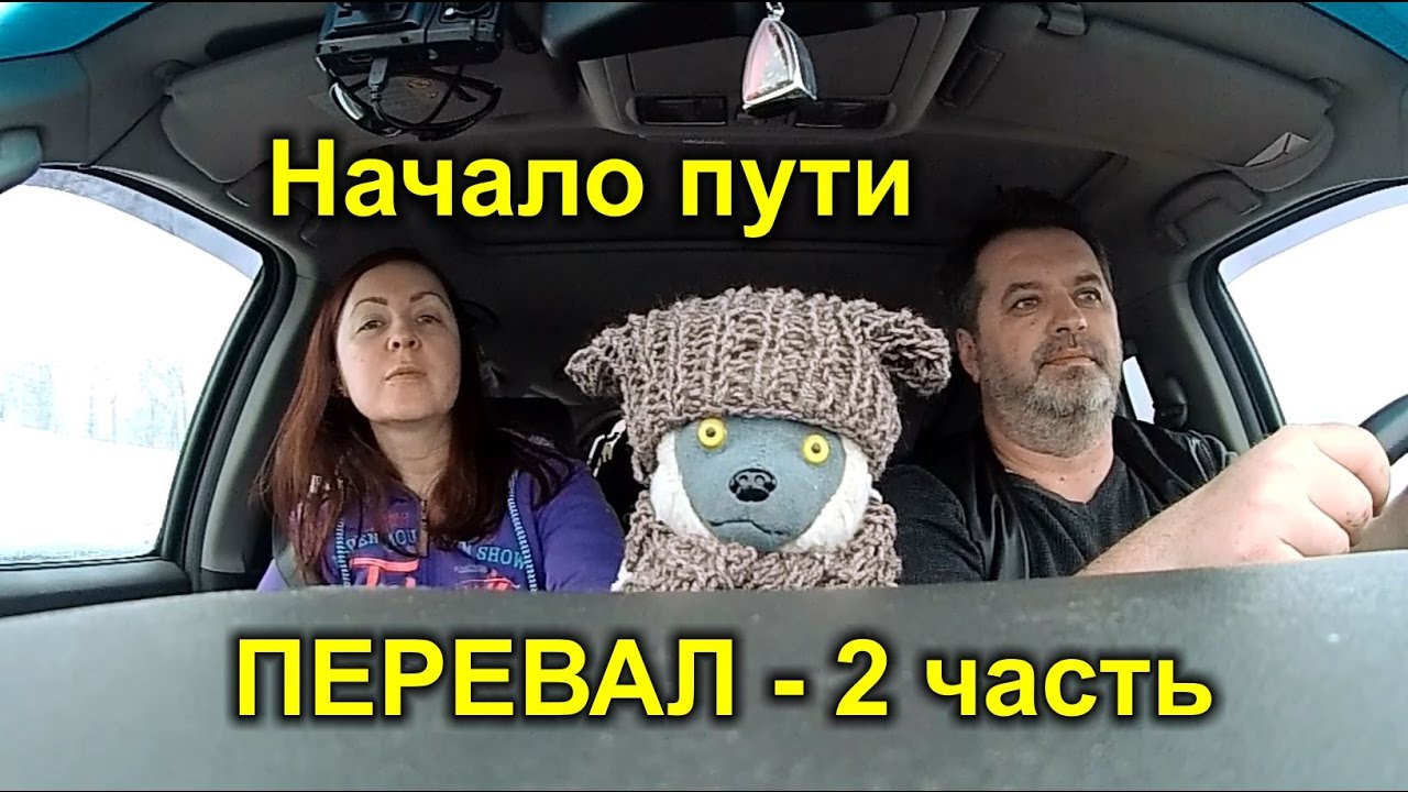 Архонский перевал на машине Архонский перевал на машине