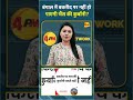 ब ग ल म बकर द पर नह ह प एग भ स क क र ब न Shorts Short 