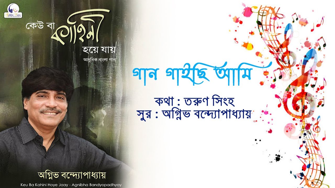 Gaan Gaichi Ami  Agnibha Bandyopadhyay  Bengali Modern Song  Golden Voice Entertainment