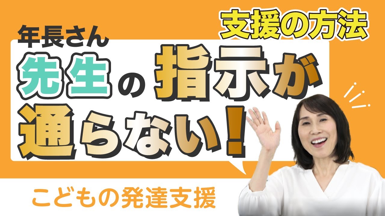 【発達支援】ワーキングメモリと発達障害「苦手があっても工夫で乗り切る！」「ワーキングメモリを強化する遊び」