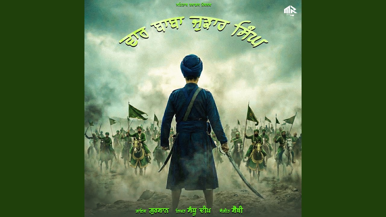 Vaar Baba Jujhar Singh