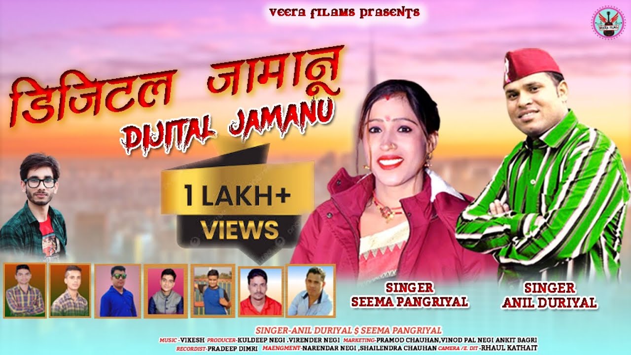 Digital Jamanu New Garhwali Song Bauji Sumna Singer Anil Duriyal Seema Pangriyal 2022 Veera_Films