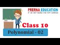 Polynomial I Lecture 2 I Class 10 I Math I Prerna Education I NTSE | BOARDS