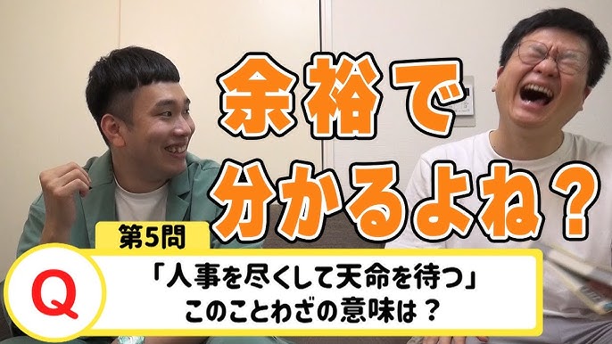 単独ライブ幕間vtr なみ コレは分かるのかい クイズ Youtube