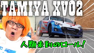 【人類が求めていたRCラリーの完全体】TAMITA XV02かの隙が無さすぎて困りました