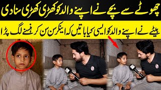 Chotey Se Bachay Ne Apne Walid Ko Khari Khari Suna Di || NPG Wardaat