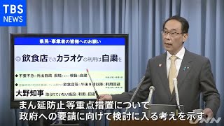 埼玉・大野知事 感染続けばまん延防止等重点措置要請検討