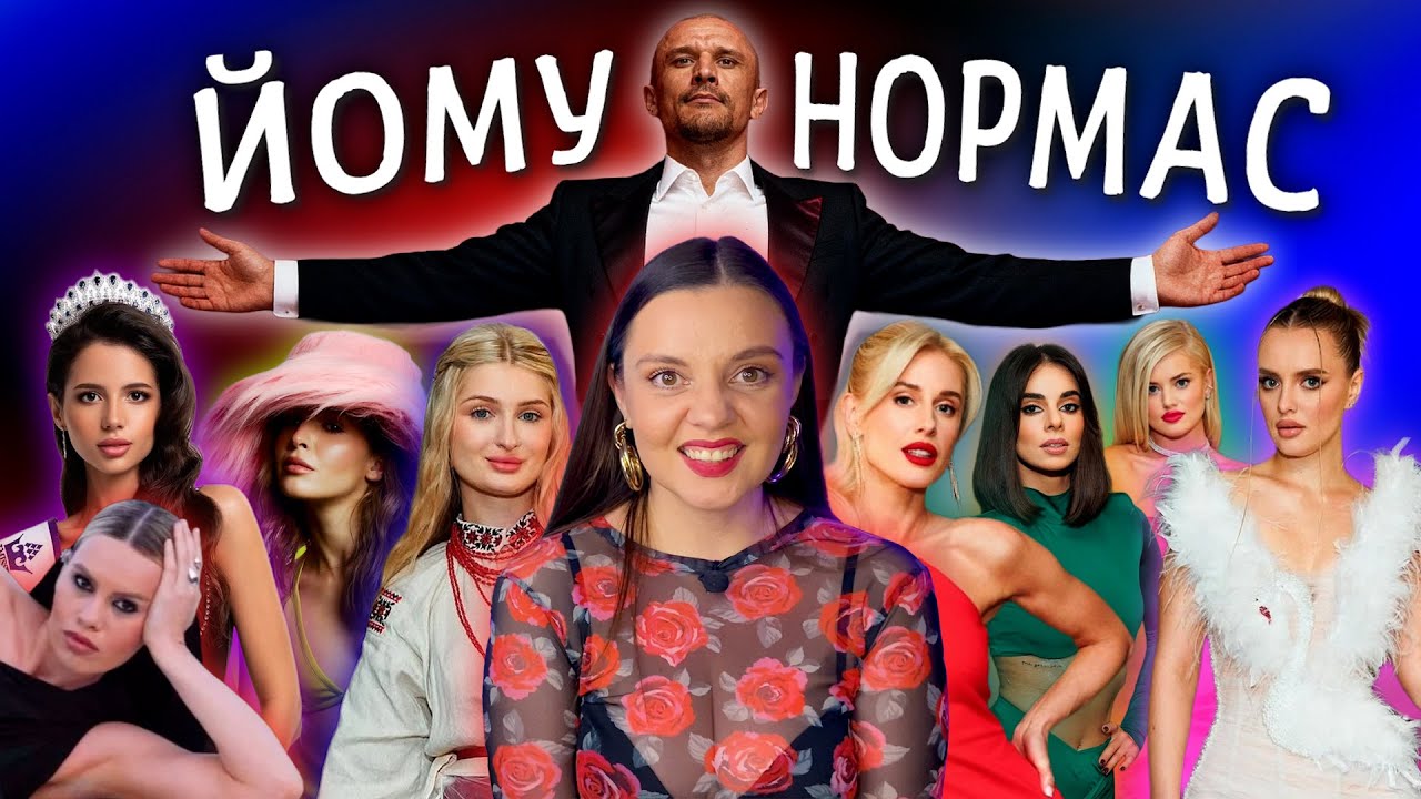 ТРЕШ ОГЛЯД НА ХОЛОСТЯК 14. ТАРАС ЦИМБАЛЮК І ВСІ УЧАСНИЦІ. ПЕРЕКАЗ ПЕРШИХ СЕРІЙ.