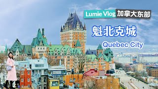 Quebec City Canada Travel Guide  Best Things to Do and Top RestaurantsFairmont Hotel, Quebec City