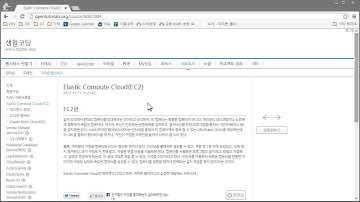 AWS - EC2 사용법 - 소개