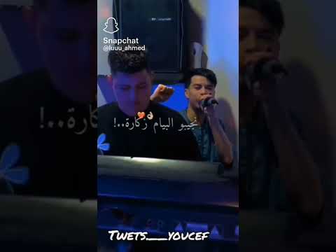 نجيبو البيام زكارة بيام2025