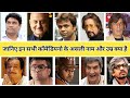 Top 10 Bollywood comedians actor | Bollywood comedians actor ke Age |Bollywood ke new comedian actor