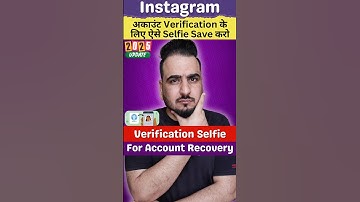 Verification Selfie kaise Save kare Instagram Account Recovery ke liye #selfie #instagram #recovery