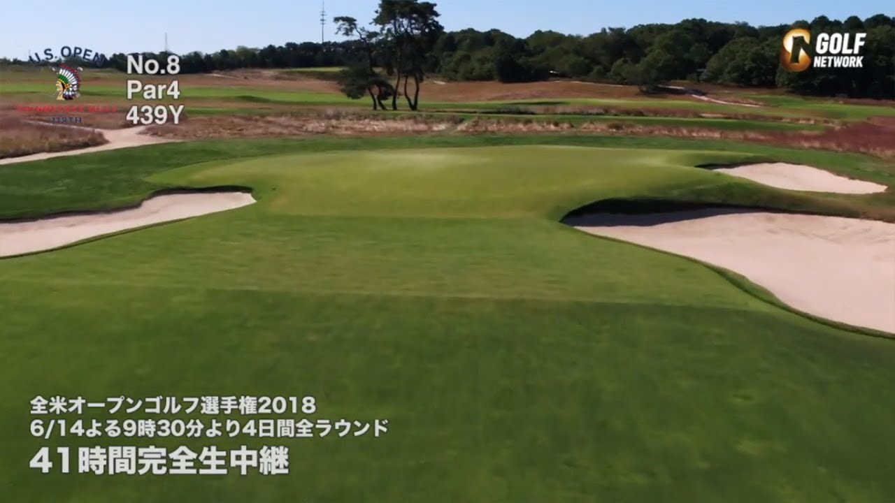 世界で最も過酷なゴルフの試練」全米オープン2018・シネコックヒルズGC 