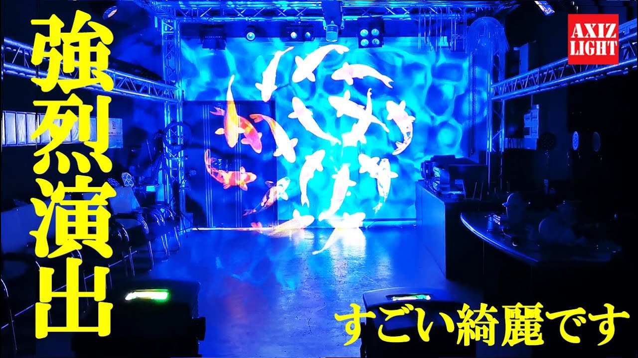 波＆海模様の王者！強烈な屋外演出ウェーブエフェクター誕生！圧倒する