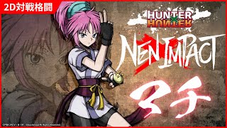 HUNTER×HUNTER (初版)マチ HUNTER×HUNTER (初版)マチ