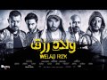 موسيقى فيلم ولاد رزق عقرب دخل عش عنكبوت موسيقى فيلم ولاد رزق عقرب دخل عش عنكبوت