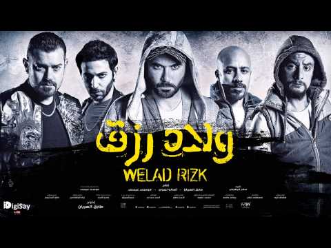 موسيقى فيلم ولاد رزق عقرب دخل عش عنكبوت
