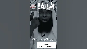 الخيانة 