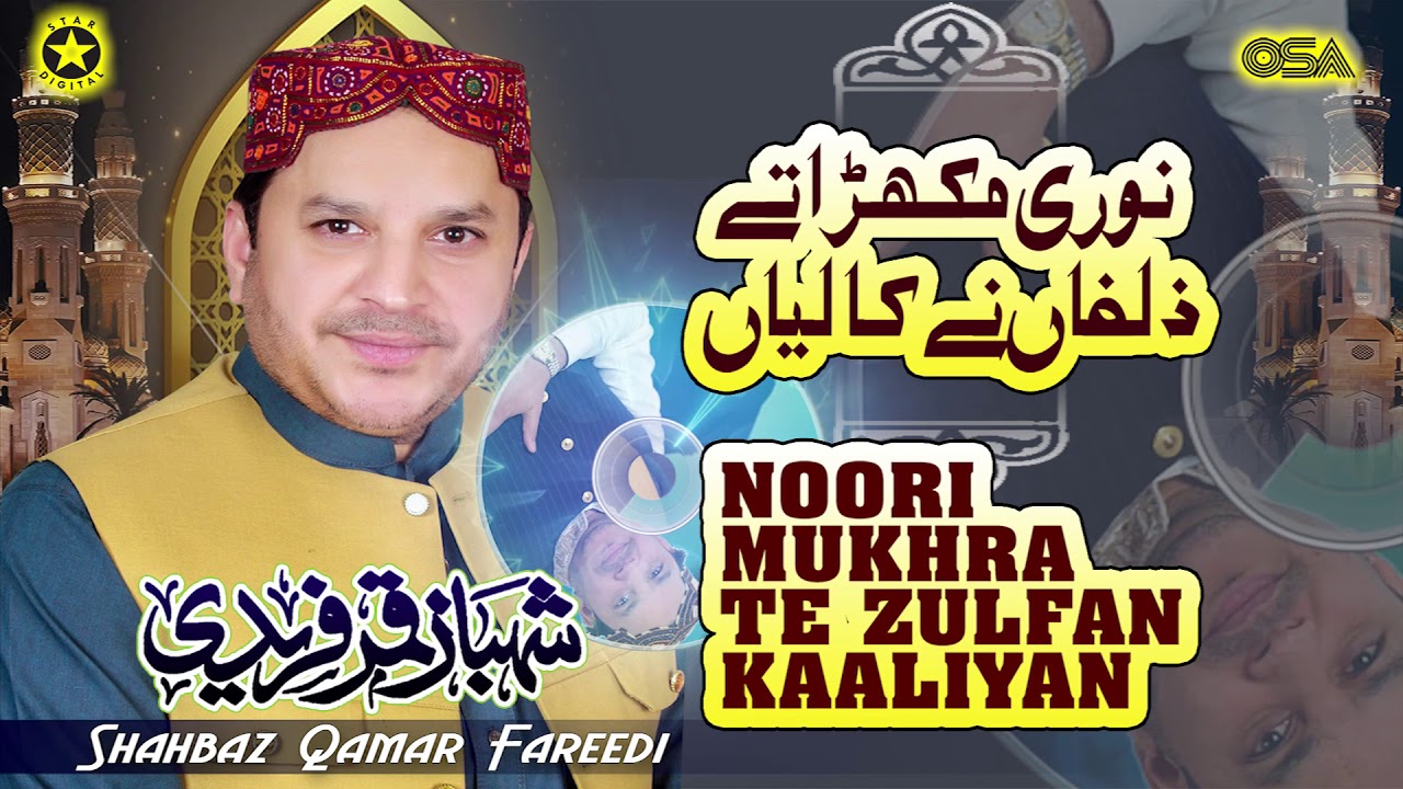 Noori Mukhra Te Zulfan Kaaliyan  Shahbaz Qamar Fareedi  official version  OSA Islamic