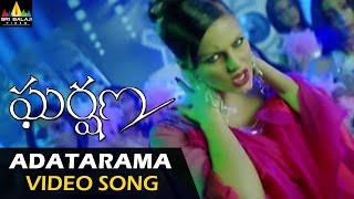 Miniatura de vídeo de "Gharshana Video Songs | Adatharama Video Song | Venkatesh, Asin | Sri Balaji Video"