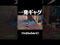 撃ってくんなよ!#shorts