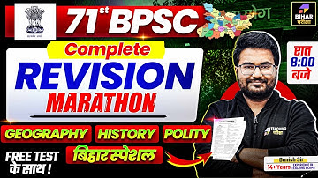 71st BPSC Prelims Complete Revision | History, Geography, Polity, Bihar Special by Danish Sir