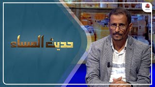 عصابة الحوثي في صنعاء .. التآكل من الداخل | حديث المساء