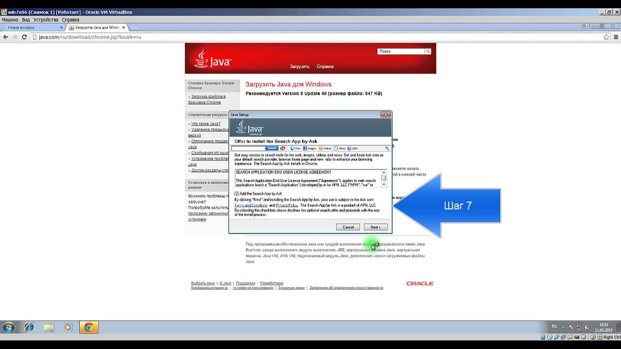 Launch4j. Java 1. Java в системных настройках. Java runtime environment. Jre 1.