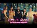 Mohamed Ramadan x RedOne x Nouamane Belaiachi - GAW ELBANAT (Video Official) - ?? ??????