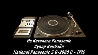 :   Panasonic    National Panasonic S G-2080  - 1976