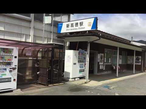 ユキサキナビ 東武鬼怒川線新高徳駅 日光市高徳