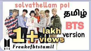 solvathellam poi :: BTS version (Tamil)